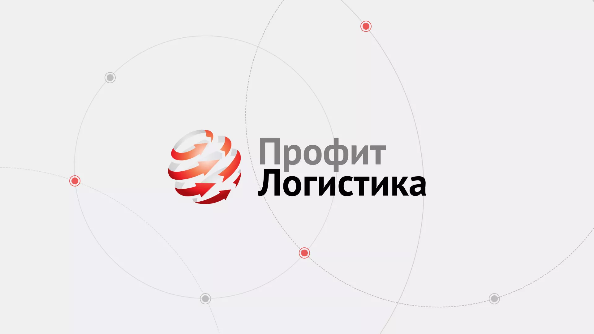 Разработка сайта экспедиционной компании в Железноводске